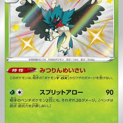202-decidueye