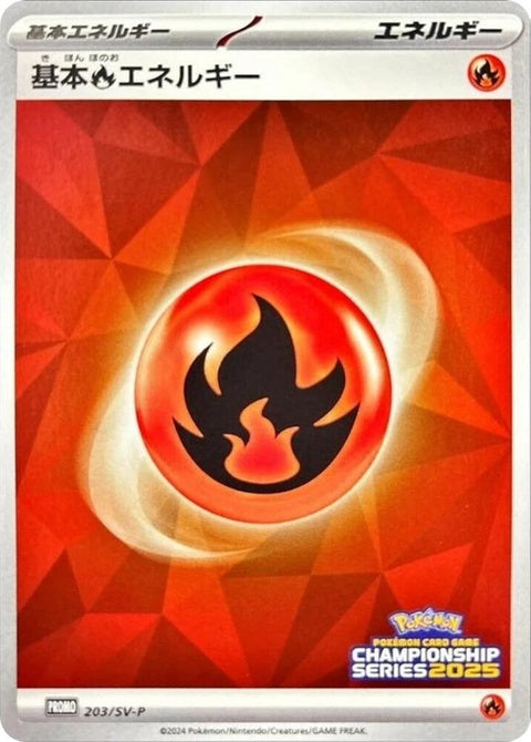 203-basicfireenergy