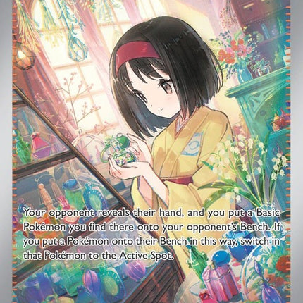 203-erikasinvitation