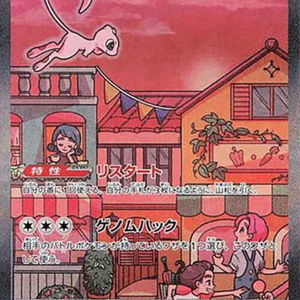 205-mewex