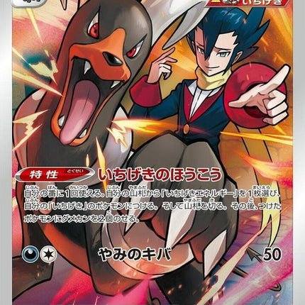 206-houndoom