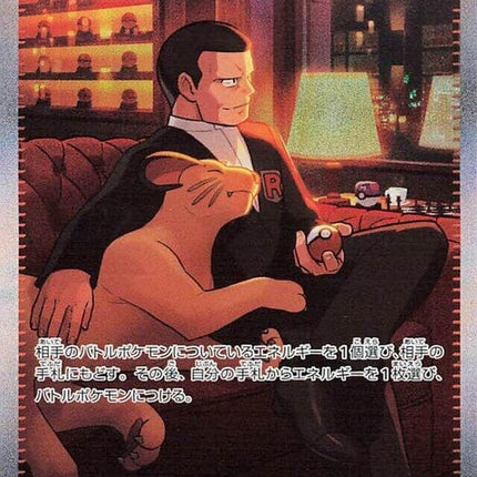 207-giovannischarisma