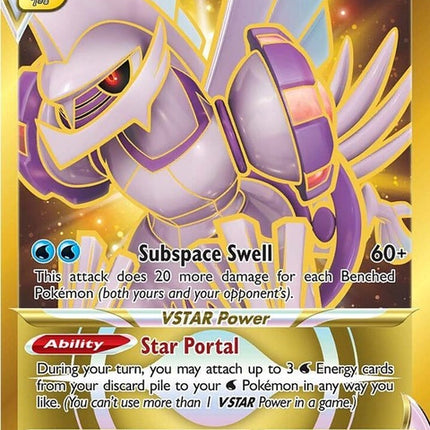 208-originformepalkiavstar-secret