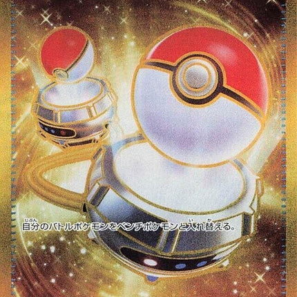 209-switch