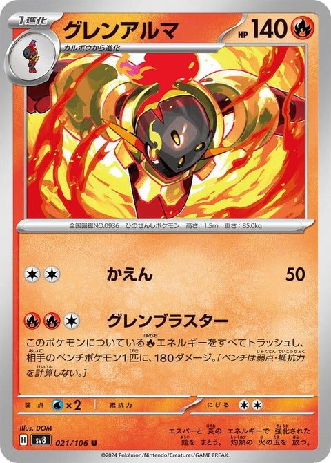 21-armarouge