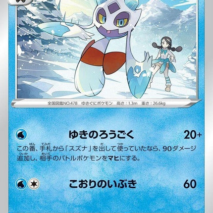 21-froslass