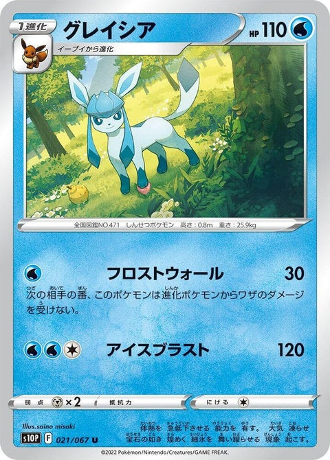 21-glaceon