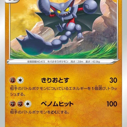 21-gliscor