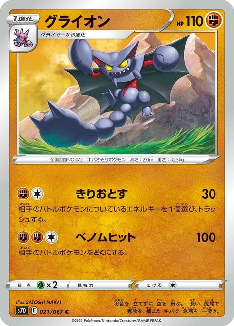 21-gliscor
