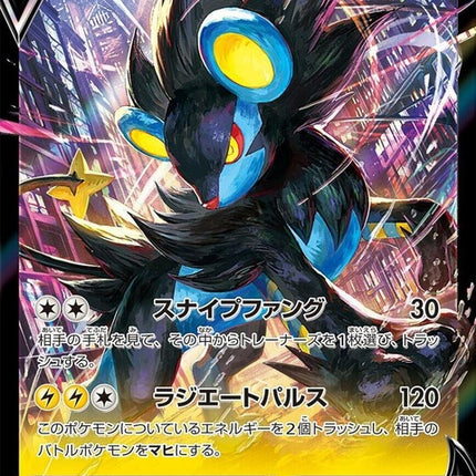 21-luxrayv