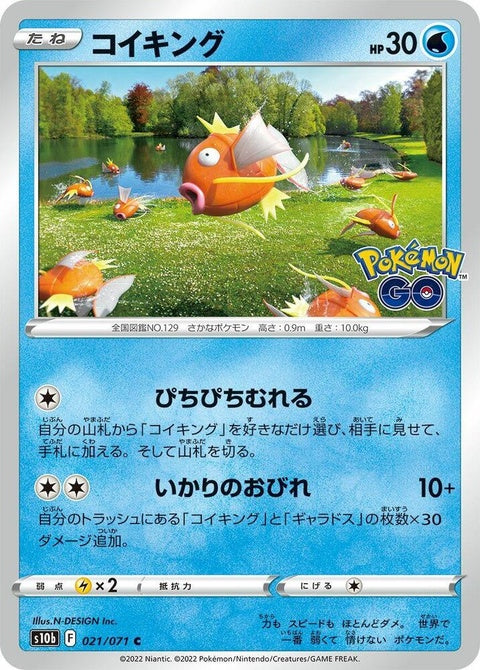 21-magikarp