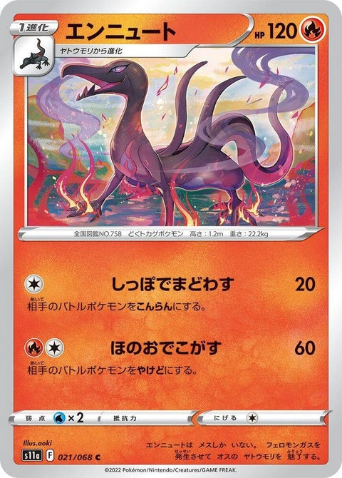 21-salazzle