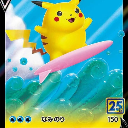 21-surfingpikachuv