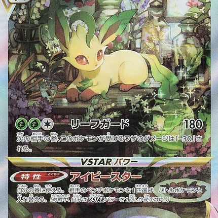 210-leafeonvstar