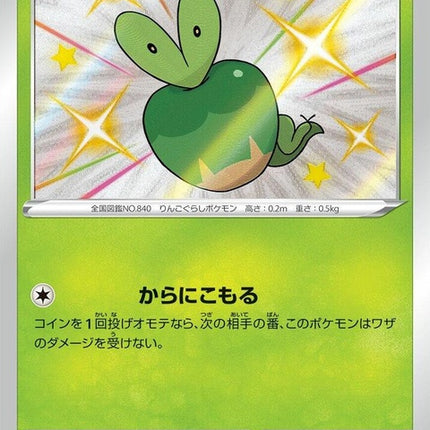 211-applin
