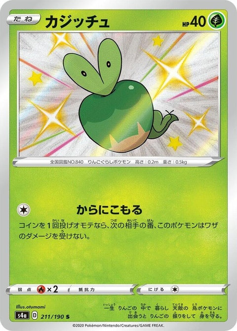 211-applin