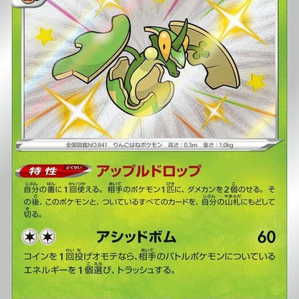 212-flapple