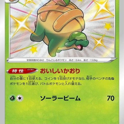 213-appletun