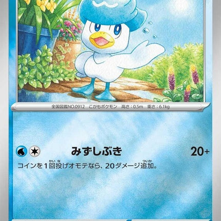 215-quaxly