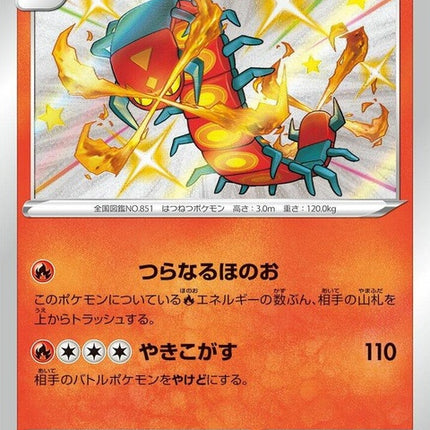218-centiskorch