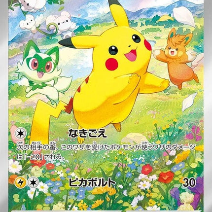 218-pikachu