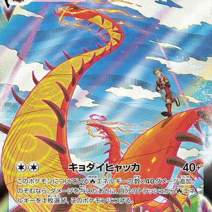 219-centiskorchvmax
