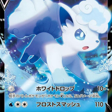 22-alolanvulpixv