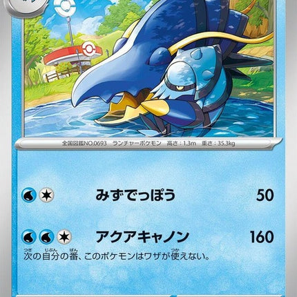 22-clawitzer
