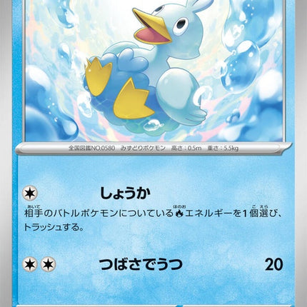 22-ducklett