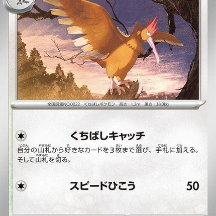 22-fearow