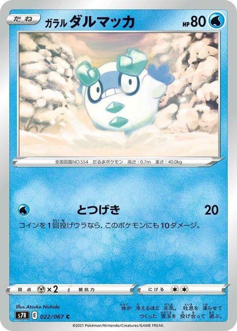 22-galariandarumaka