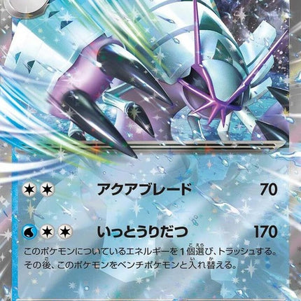 22-golisopodex