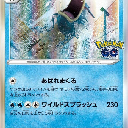 22-gyarados