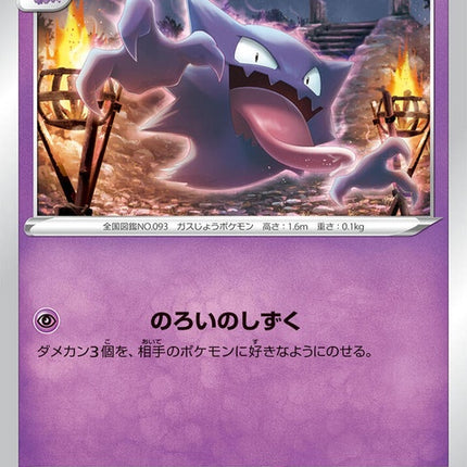 22-haunter