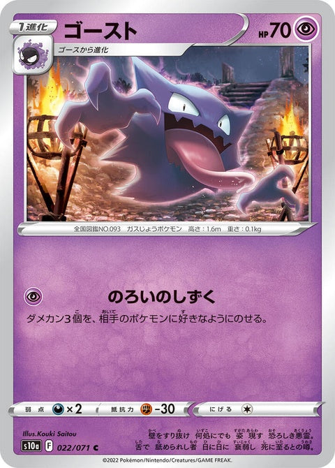 22-haunter