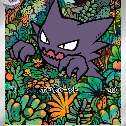 22-haunter