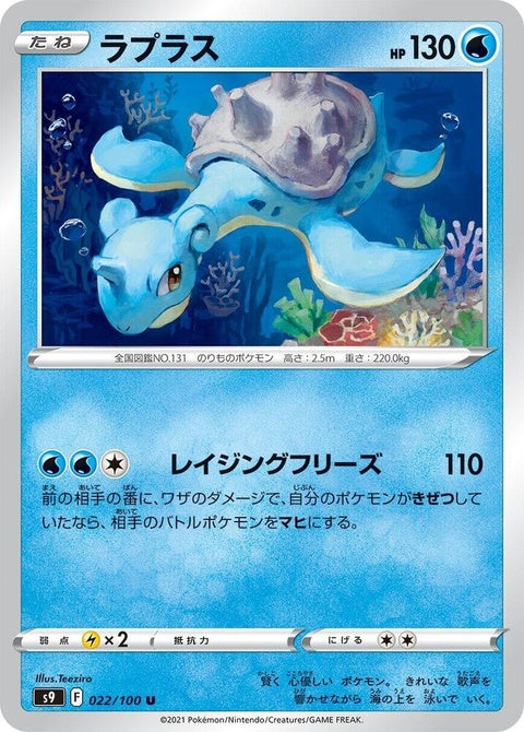 22-lapras