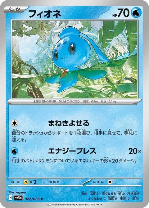 22-phione