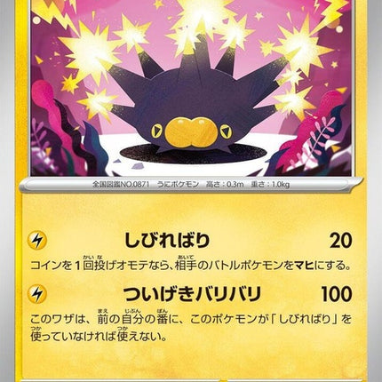 22-pincurchin