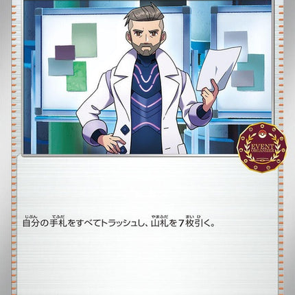 22-professorsresearch