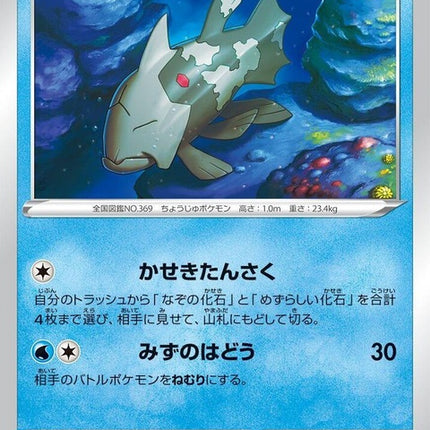 22-relicanth