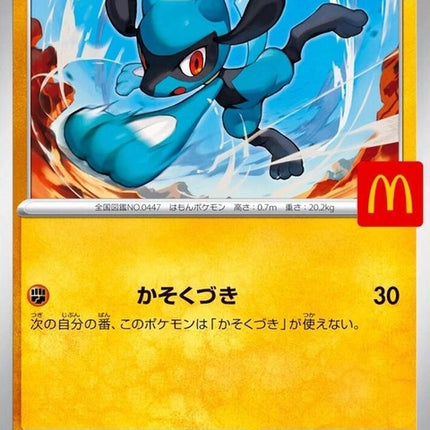 22-riolu