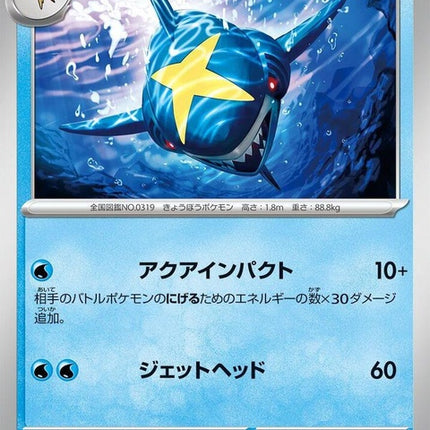 22-sharpedo