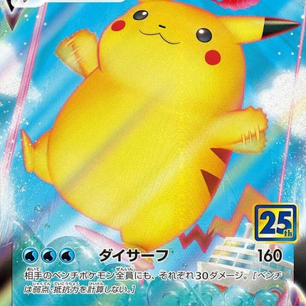 22-surfingpikachuvmax