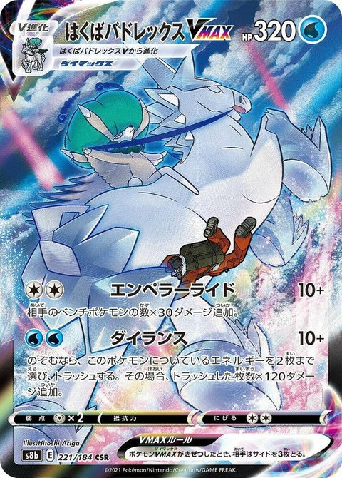 221-iceridercalyrexvmax