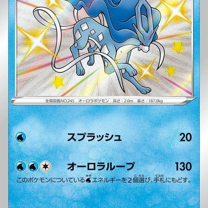 221-suicune