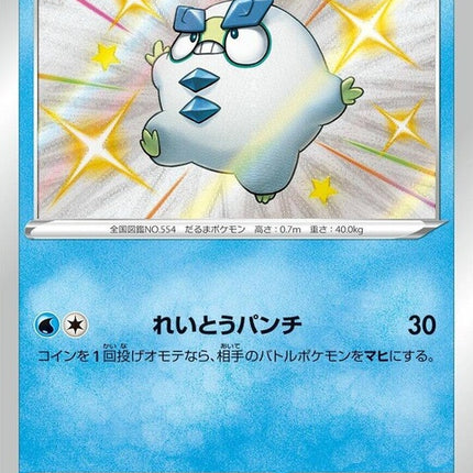 222-galariandarumaka