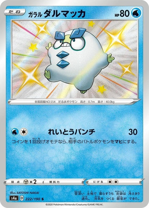 222-galariandarumaka
