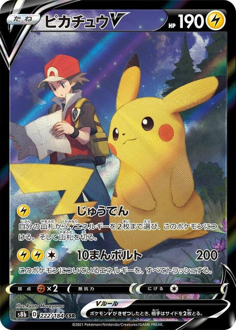 222-pikachuv