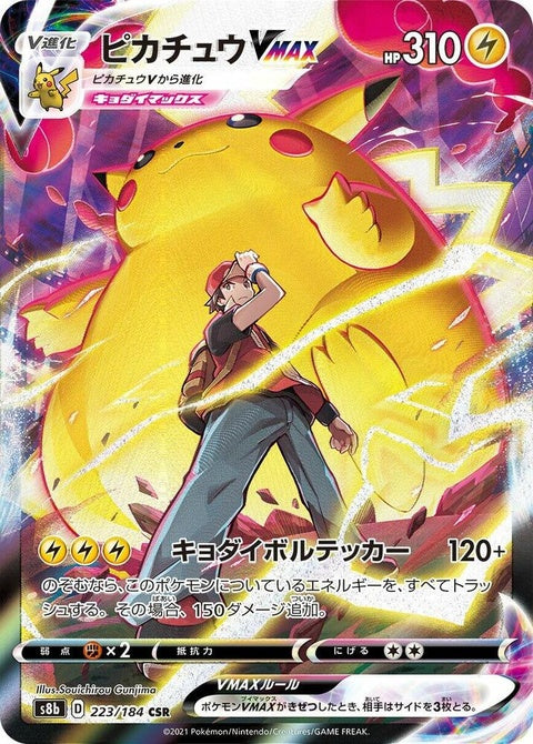 223-pikachuvmax
